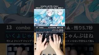DECO*27 - ハローセカイ feat. 初音ミク 打ってみた！#shorts #vocaloid #プロセカ #typing #タイピング
