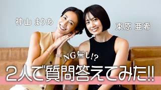 [Q&A] A long-awaited collaboration with Aki Higashihara! They answered all the questions for the ...