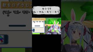 マル・マル・モリ・モリ！を口ずさむぺこら【切り抜き/ホロライブ/兎田ぺこら】#shorts