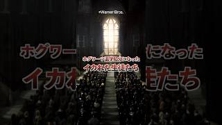 Crazy students expelled from Hogwarts lol #HarryPotter #harrypotter