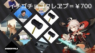 【音MAD】くそざこ日記.いろいろ