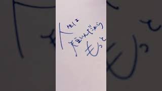 seriaのガラスペン書きやすい！スヌーピーの名言書いてみた。#ガラスペン #名言 #文房具 #インク沼 #手書き文字