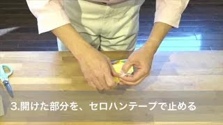 【それどこ ワクワクする工作】牛乳パックを使った基本の工作 作り方