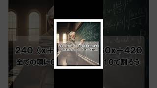 中学１年生必見！方程式の計算ワンポイントアドバイス♪