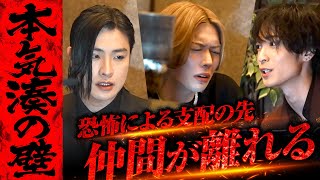 【本気湊の壁】核心をつかれ黙り込む…軍神が語る教育の本質とは