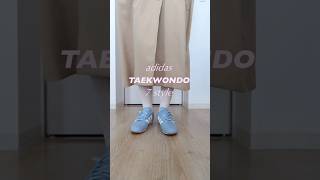 春にしたい💠adidas TAEKWONDO 着回し7style