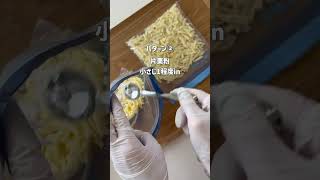 【裏技】冷凍してもくっつかない！チーズ常備していたいし安い時に大袋買いたいんだけどうっかり使い忘れてた！うわっいつの！？とかない？