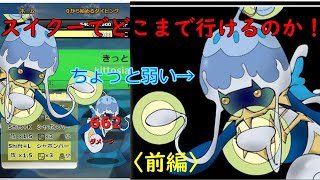 【ゆっくり実況】タイピンガーZの中で弱いと言われているキャラを使ってみた！