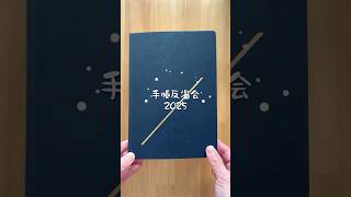 [Hobonichi] Did you use up all of your planners this year? | Planner Review 2025📚✨ #HobonichiTech...