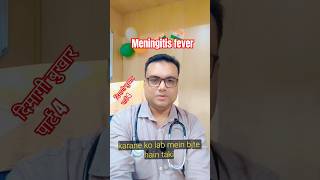 Meningitis fever dimaagi bukhar ka hona part 4 #meningitis #meningitisprevention #drwasif
