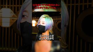 "That idea is incompatible with the entertainment industry today compared to 15 years ago."