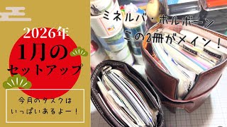 [Mini 6 Planner] Setting up January and writing out tasks ~🙋🏻‍♂️🙋🏻‍♂️🙋🏻‍♂️