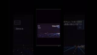 大谷の打球がーーーー #面白い #大谷#隕石#野球