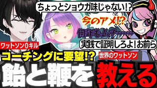 【APEX/#V最協S6】アメとムチを使って鍛えて欲しいワットソン未使用の或世イヌ(視聴者カスタム)【切り抜き動画/常闇トワ/Selly】
