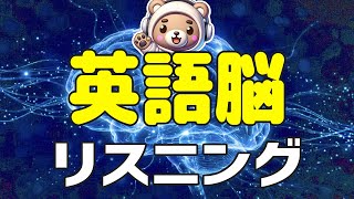 【英語脳】50歳からのリスニング🤩大人の脳トレ英語100日プロジェクト！✨Day 15⭐️シャドーイング＆ディクテーション⭐️Week 45⭐️1757