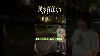 僕の責任です〜スターウォーズごっこ〜