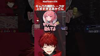 No.1キャバ嬢あかりんの話術とシャンパンコール #柊ツルギ #夢野あかり #madtown