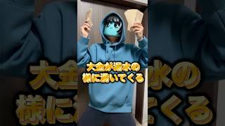 YouTuberが勘違いされがちなこと【給料編】 #shorts