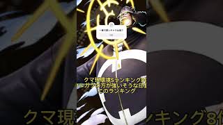 バウンティ現環境最強キャラランキング個人の感想文字読みにくですいません． #バウンティラッシュ最強 ツ #ツユ #アンダーヒロイン #バウンティラッシュ　#猫ミーム