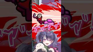⚠️音量注意⚠️昏昏アリアさんに〇される甘音あむｗｗｗ【AmongUs】 #ネオポルテ #vtuber #切り抜き