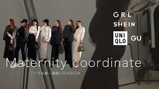 7-Month Pregnant 🤰 | Autumn 1-Week Lookbook 🍂 Introducing outfits using dresses and maternity pants