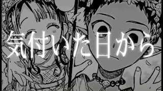 『#ゆずくまりんハチの夢の世界』        『#琴音とサマーフェスティバル』  #バズれ  #編集大会  #地縛少年花子くん