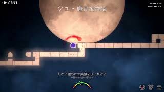 [ADOFAI] ツユ - 朧月夜物語 [Map by YOOL]