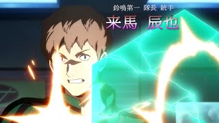 ワールドトリガー 3期アニメCM 来馬&太一ver ※非公式【CM風 MAD】【ピーターマン】
