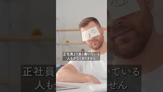 【それホント？】フリーランスになりたいひとによくある勘違い5選 #フリーランス #副業 #クラウドワークス