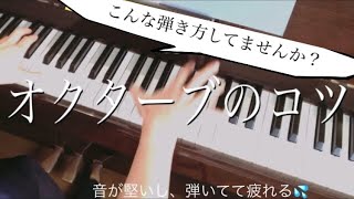 [Octave] I'll teach you how to play without getting tired.