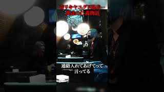 帝リキヤ、ユグドラシルを退店…