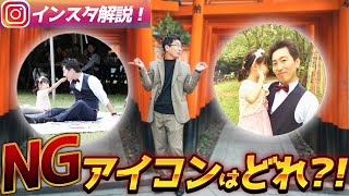 【インスタ】だからフォローされない？！アイコンでフォロワー増やす方法について神解説！！