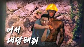 [M/V] 쌀숭이 - 어서 대답해줘