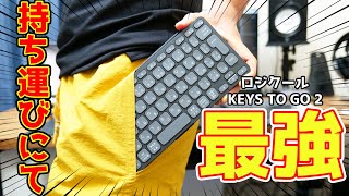 Ultra-thin keyboard from Logitech! Perfect for working outside!