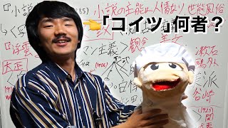 [Cockbun] What is the Literature Channel?