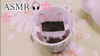 【ASMR✿】ドリップコーヒーを淹れる音。NO-tailking drip coffee sound【音フェチ】