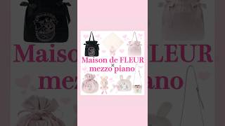 Maison de FLEUR×メゾピアノ💗🎀#量産型 #地雷系