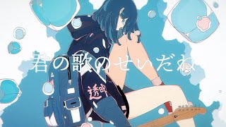 三月のパンタシア 『透明色』