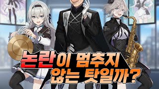 [카제나팝] 논란이 안 멈춰