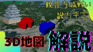 観音寺城の戦い　畿内平定　1568年　信長公記　私的翻訳解説