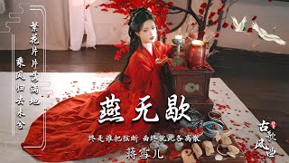 2025《破百万古风歌曲》 一听就上瘾的古 🎧 2025 年最好听的古风歌曲合集 (五十首長篇）🎧3小时50首最好的古代歌曲 🎧【抖音热门音乐和古风曲】