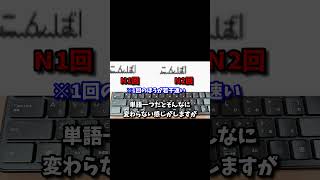 [タイピング]今すぐできる！タイピングを速くするテクニック3選！！#shorts #パソコン #タイピング