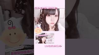 Mass-produced eye makeup from 2018-21 🎀💭 #massproducedotaku #makeup