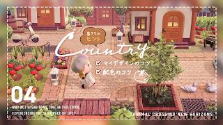 【あつ森】徹底解説 ブラウン洋風島クリエイト【Animal Crossing New Horizons】