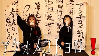 Since it's the new year, Konoriri is writing her first calligraphy.