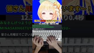 【音乃瀬奏】お正月休みは 終わりだこらー！　タイピング！ のサムネイル