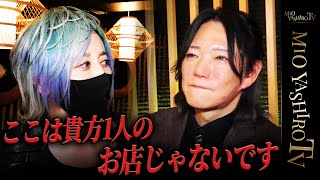 "Let me complain." To Amamiya Masato, who has been supporting the store behind the scenes, the ch...