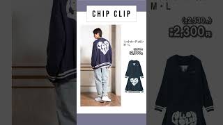 アベイル『9/23（土）発売　今週の新作アイテム』#shorts