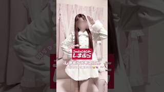 第2段も大人気で売り切れ続出なの嬉しすぎる😭😭✨❣️❣️みんなはゲットしてくれた◟( ᵒ̴̶̷̥́ ·̫ ᵒ̴̶̷̣̥̀ )？♡#量産型 #プチプラ #しまむら #量産型ヲタク #地雷系 #pr