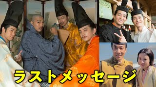 【光る君へ】主要キャスト20人の撮影終了後のインタビューまとめ|光る君へ感想【大河ドラマ】ドラマ考察